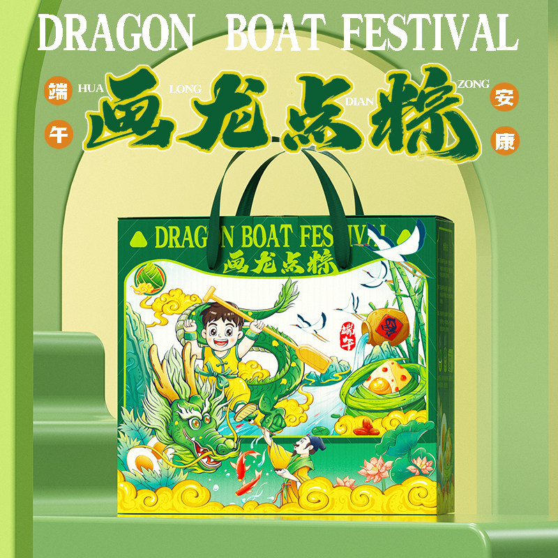 潮喜年端午节粽子礼盒装嘉兴鲜肉粽送礼手提礼品盒企业定制logo