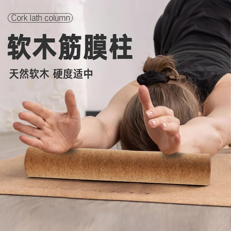 迷你家用筋膜柱健身按摩运动滚轴腿部训练肌肉放松按摩软木瑜伽柱