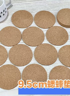 9.5cm软木垫片爬宠蟋蟀用品无异味可擦洗蛐蛐罐垫片防滑双面可用