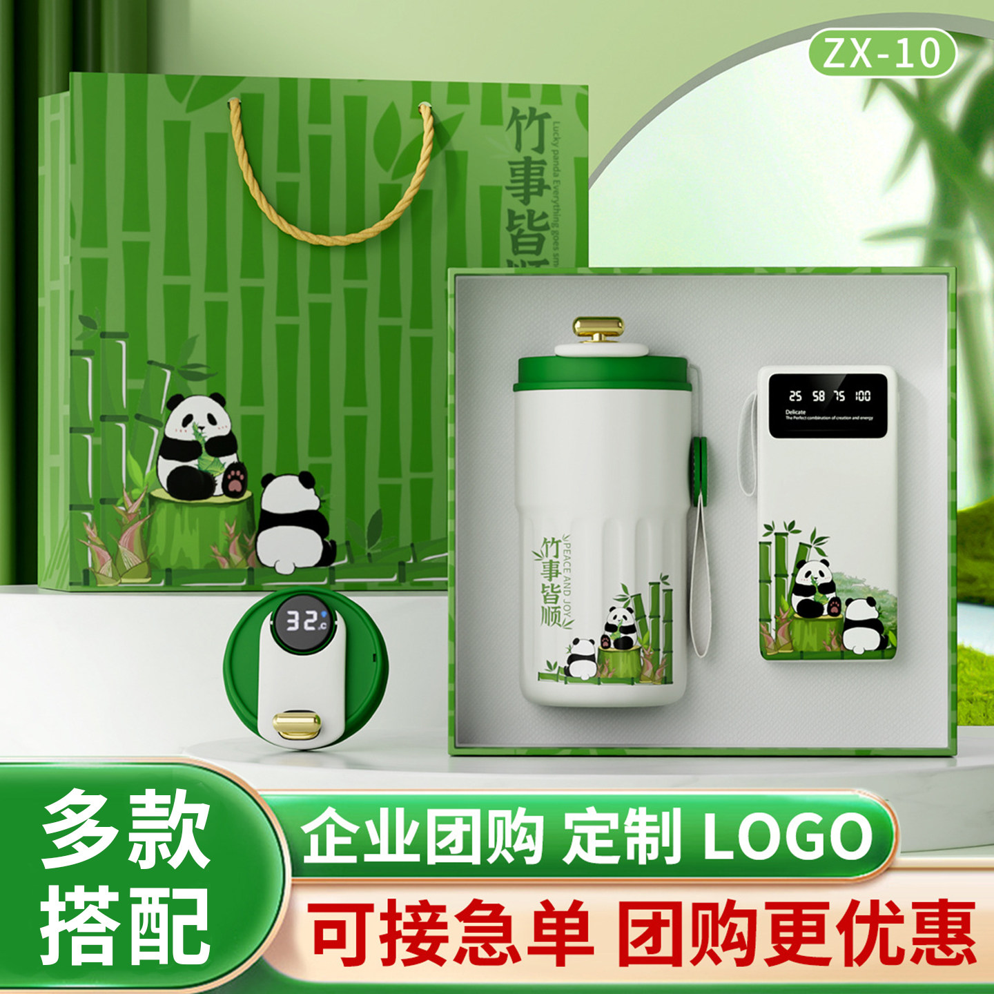 四川成都大熊猫文创礼品送老外纪念品特产伴手礼水杯子特色小礼物