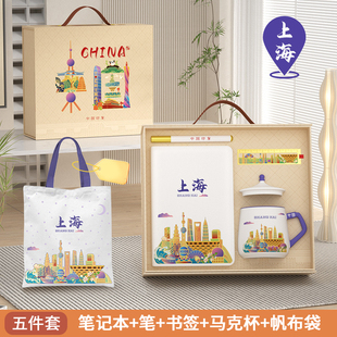 商务伴手礼高端实用礼品送老外 上海文创礼盒水杯帆布包纪念品男士