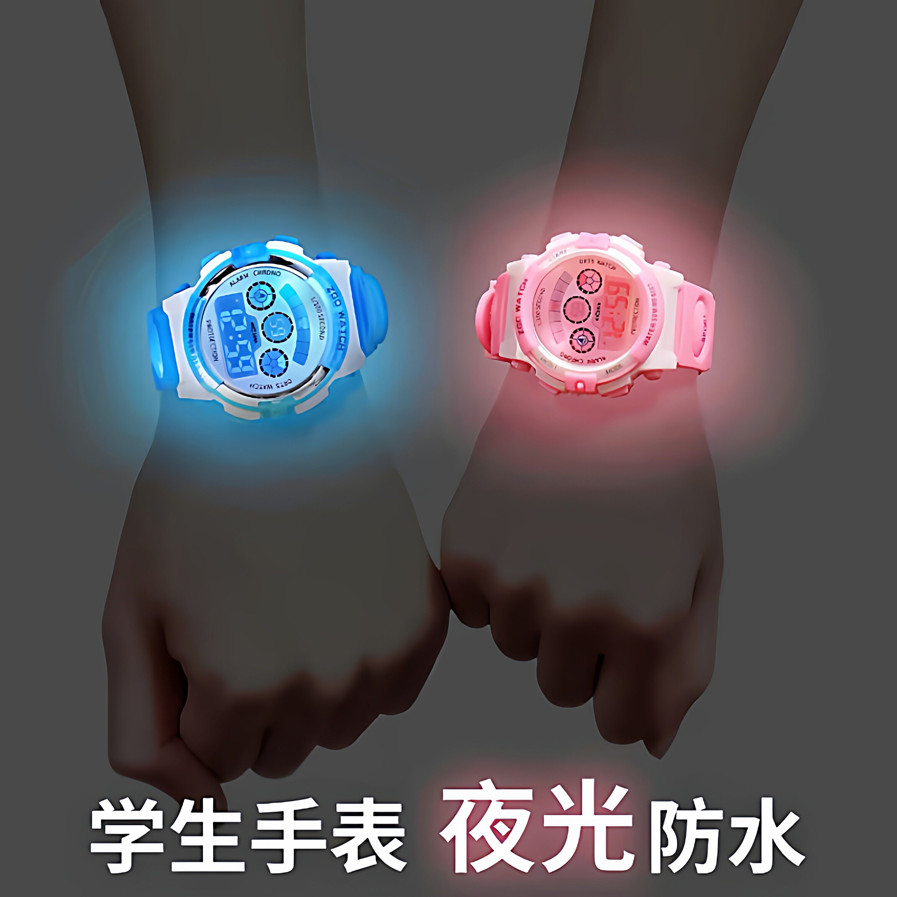 儿童手表男孩女孩电子表夜光小学生男童女童运动时尚多功能电子表