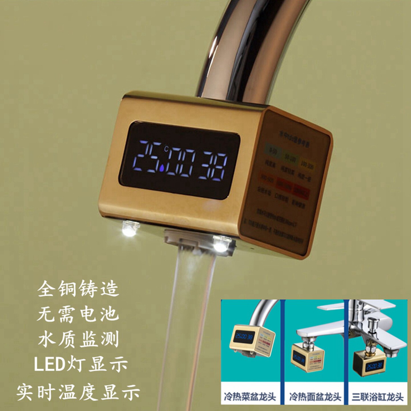多用途龙头数显LED灯实时水温显示感温器浴室洗澡水温水质监测器