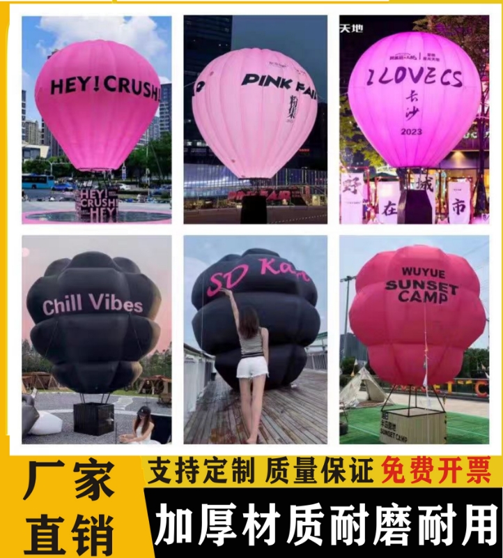 戶外露營熱充氣熱氣球氣模網(wǎng)紅打卡拍照道具大型美陳裝飾商場活動(dòng)