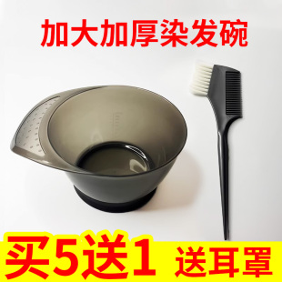 染发工具焗油碗大号染发碗发廊专用品染膏碗美发面膜碗刷子理发店