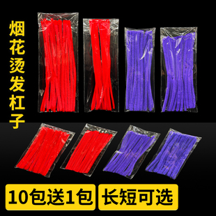 烟花杠棒烟花烫杠子黑人烫发摩根卷发冷烫工具全套海绵美发男士 卷