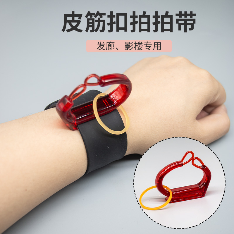 皮筋扣拍拍带辅助挂胶圈