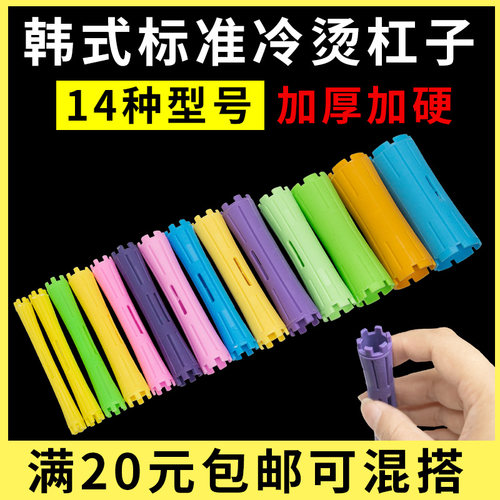 冷烫杠子烫发理发店专用工具用品