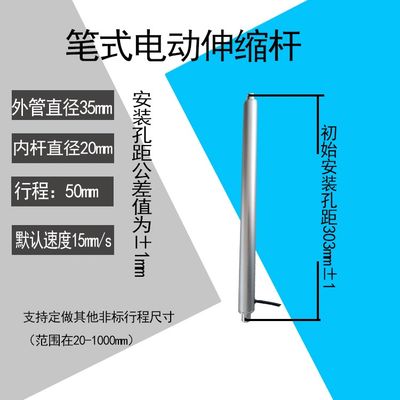 .DC12v24v48v行程微型电动缸拉杆伸缩杆笔式推杆0到1000mm电动推D