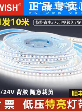 新品可开票对公明伟灯带LED灯条形客厅楼梯自粘COB灯条贴片无闪低