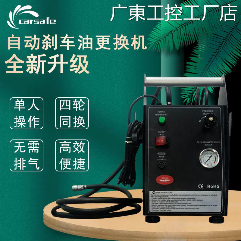新品可开票对公玛诗德电动压迫式机刹车油自动换油机更换机交换机