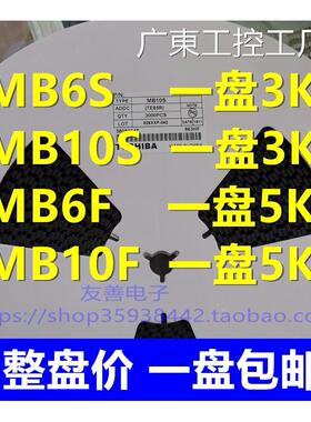 新品可开票对公贴片整流桥堆 MB6F MB10F SOP-4 整盘价3K/5K6S MB