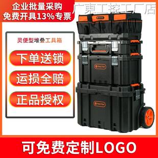 新品可开票对公TACTIX拓为工具箱组合拉杆收纳箱套装储物箱灵便型