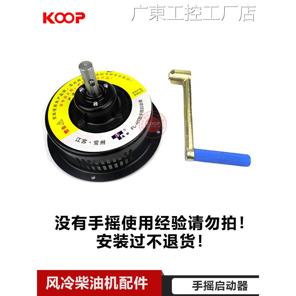 新品可开票对公凯马 合盛 刚毅12F风冷柴油机微耕机 手摇启动器70
