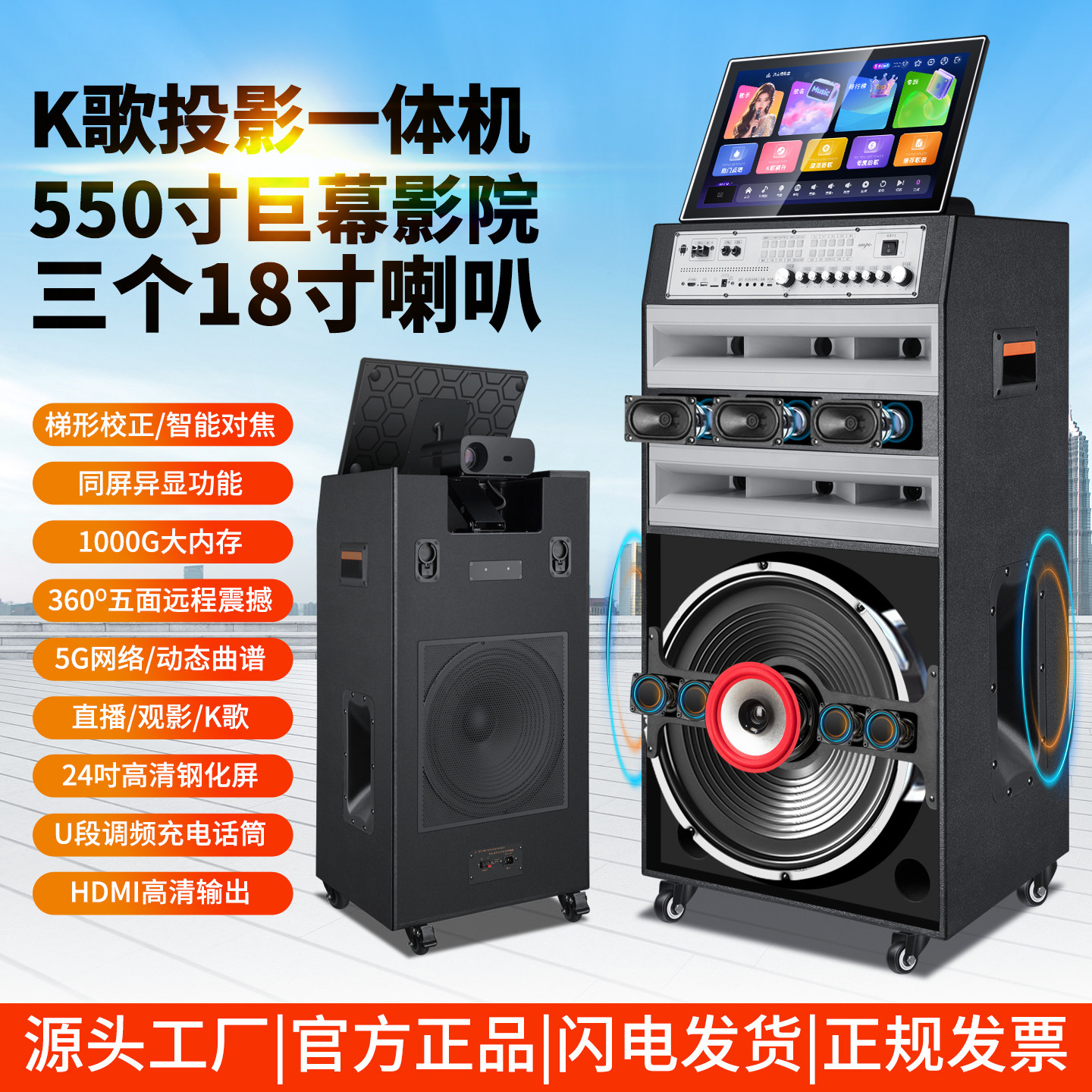 山凌18寸重低音投影K歌音响一体机家庭KTV点歌机户外广场舞音箱