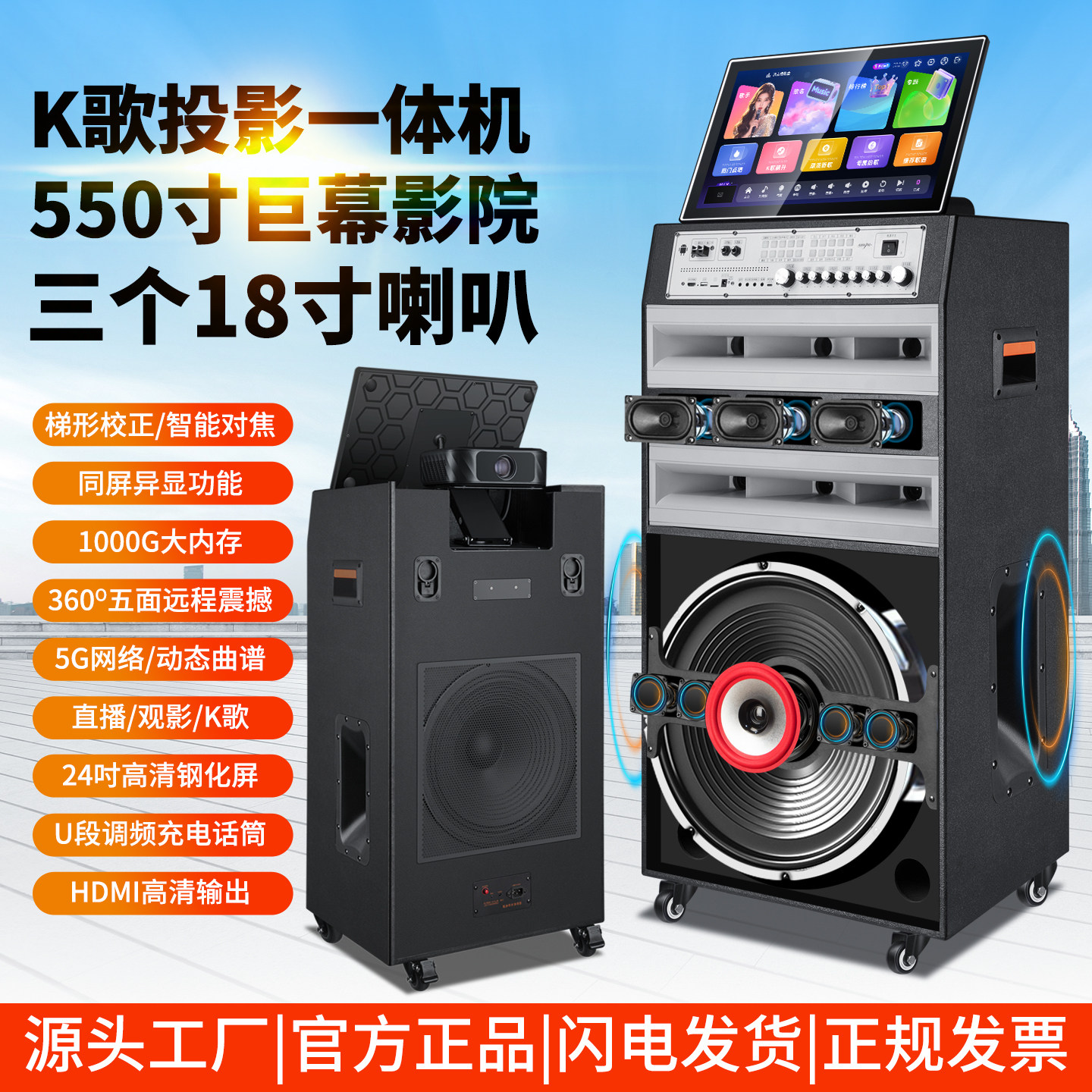 山凌18寸重低音投影K歌音响一体机家庭KTV点歌机户外广场舞音箱