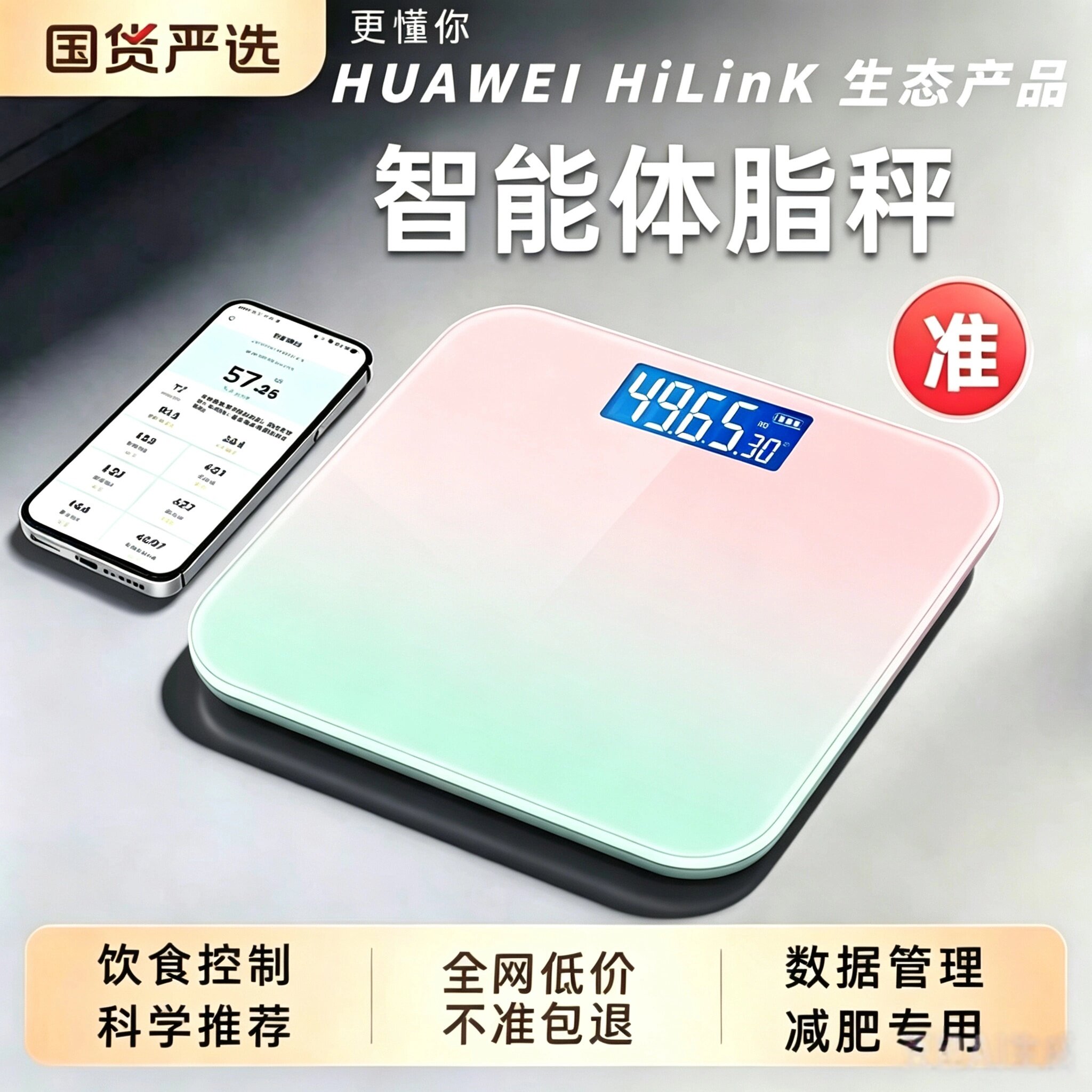 华力正品体重秤家用小型电子秤精准充电人体称高精度称重计体脂秤