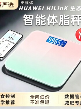 日本进口体重秤家用小型电子秤精准充电人体称高精度称重计体脂秤