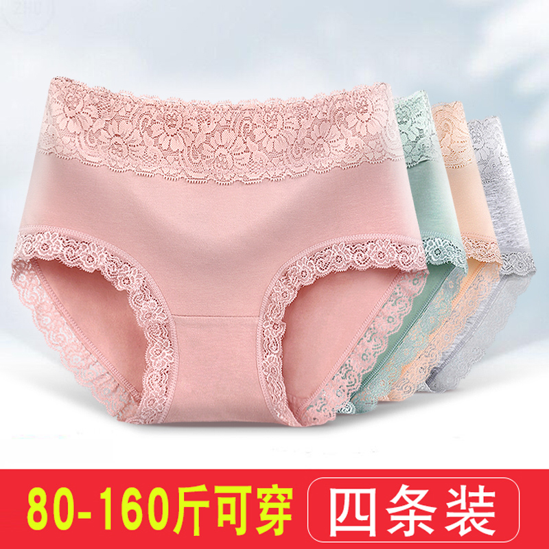 100%抗菌蕾丝透气内裤