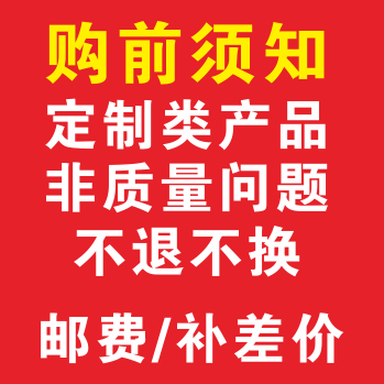 定制类产品专拍定做广告定制