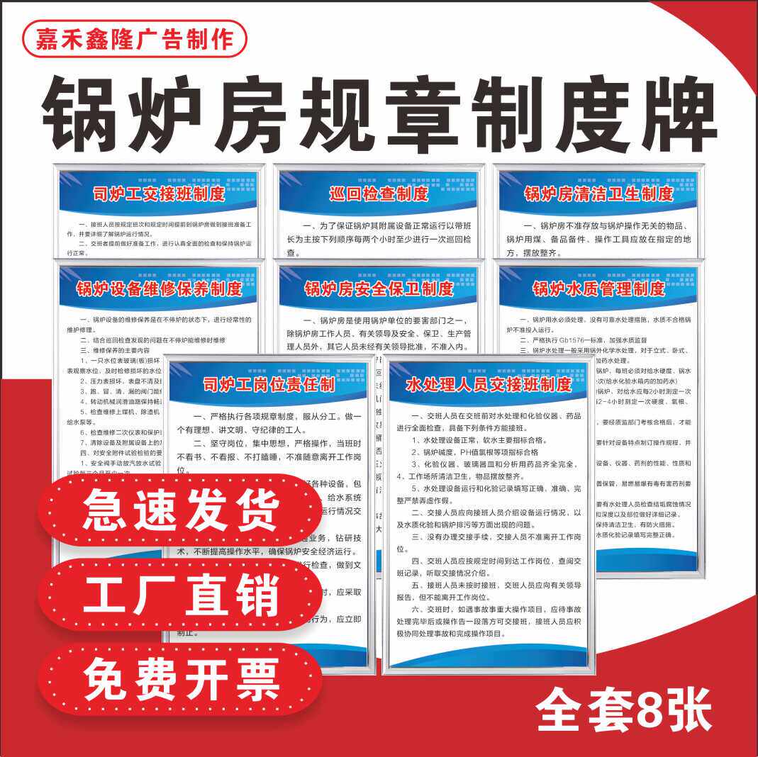 锅炉房安全管理制度司炉共岗位责任制度锅炉房操作规程锅炉房设备 - 实物图