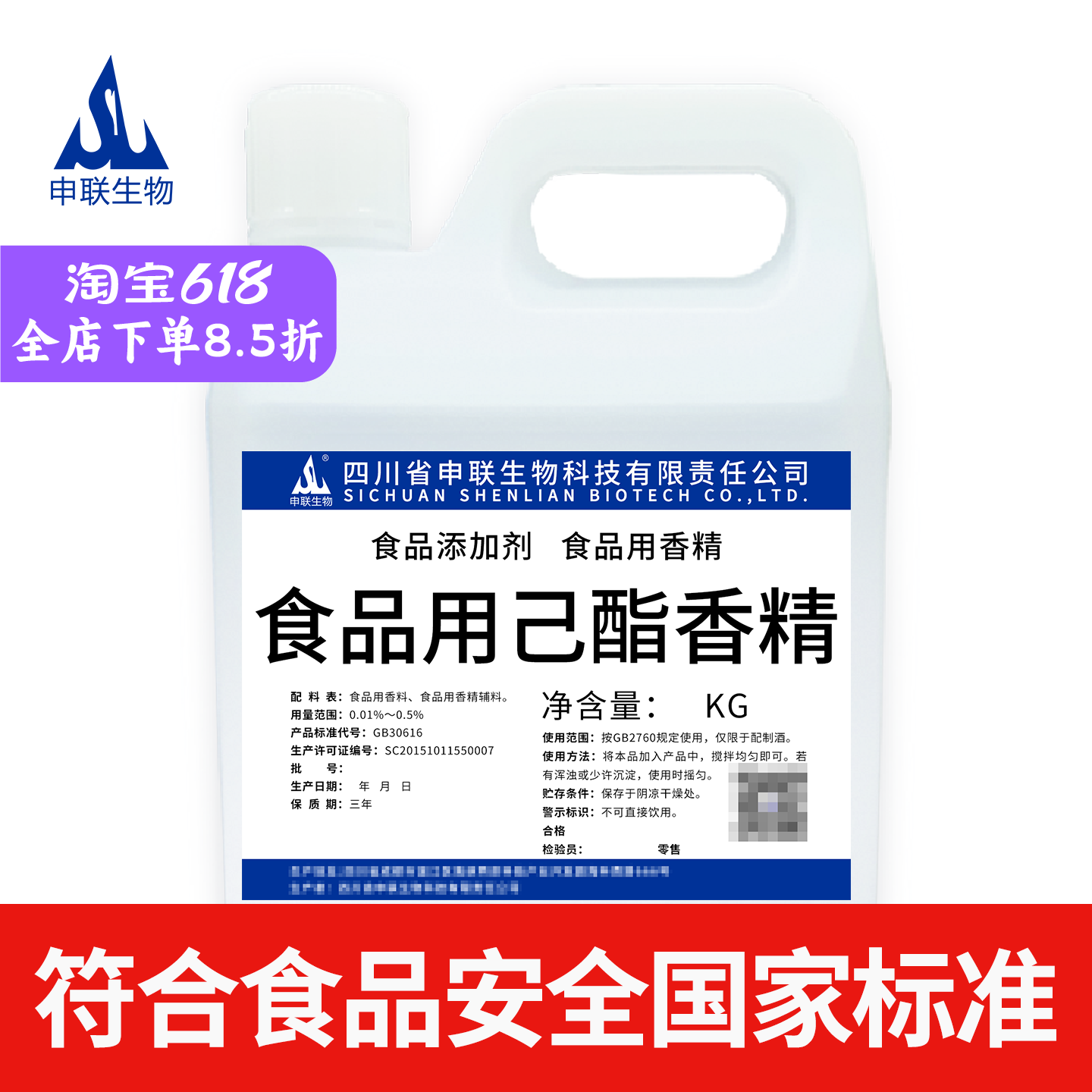 食品用己酯香精己酸乙酯香精提升风味配制酒用香精香料食品添加剂