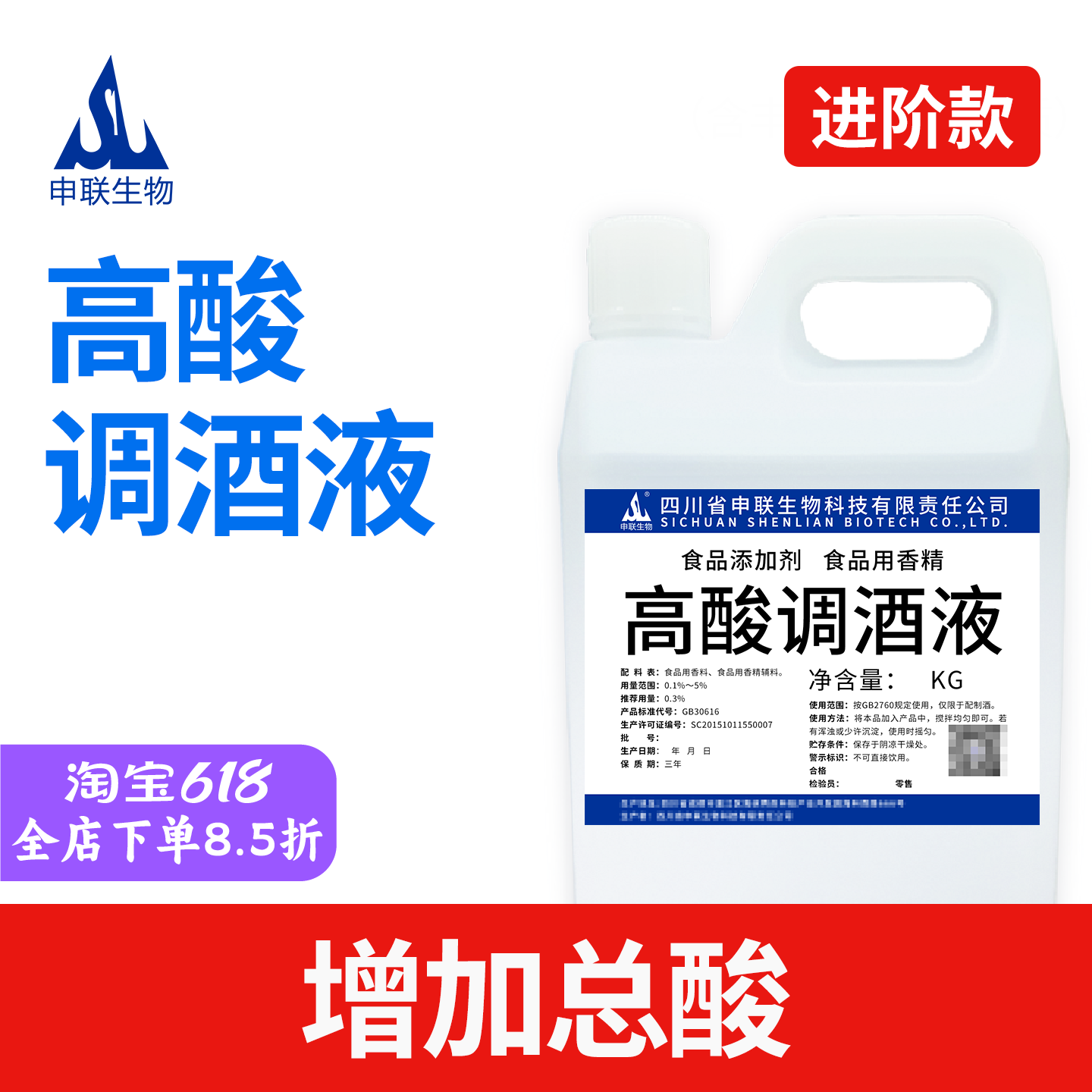高酸调酒液增加总酸层次感食品用香精配制酒用香精香料食品添加剂