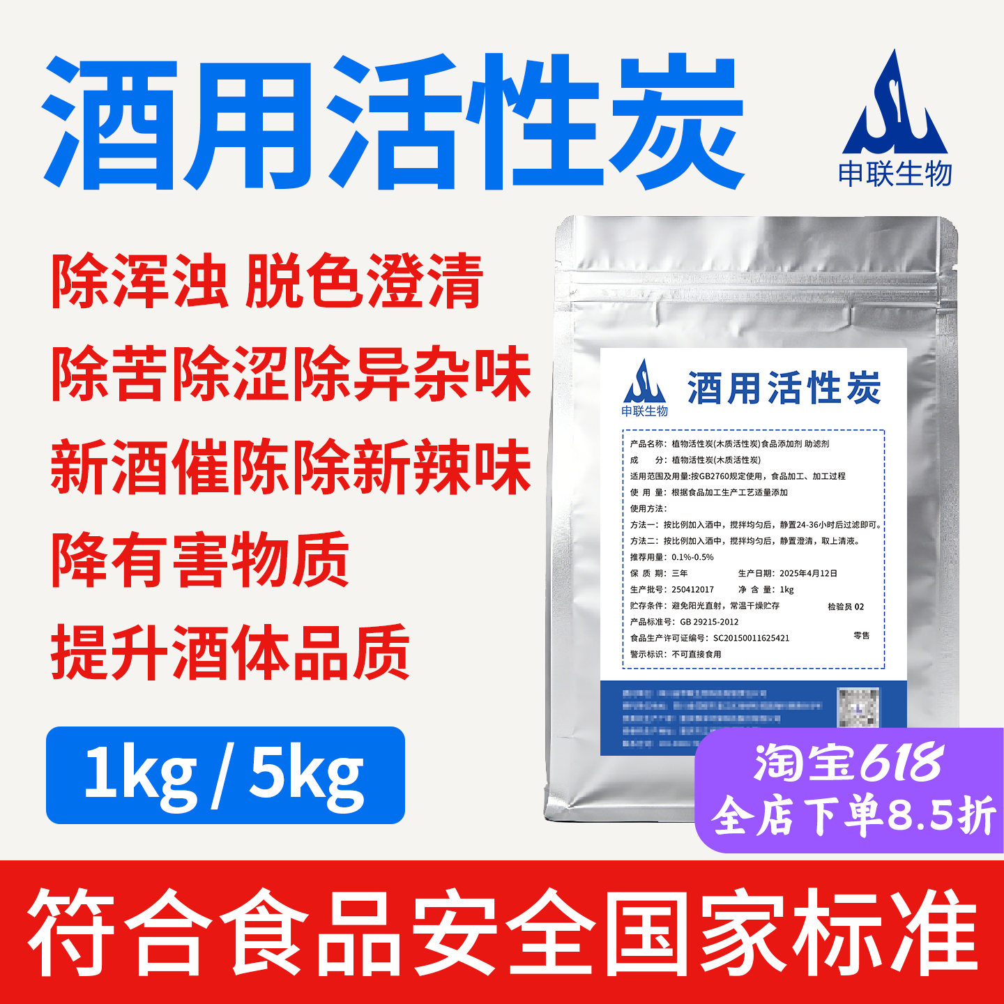 酒用活性炭除苦杂味糊味浑浊白酒过滤器催陈机专用催陈粉非椰壳炭