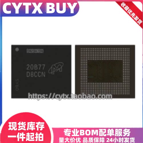 进口MT62F1536M64D8CL-026 WT:B 丝印D8CCN 镁光LPDDR5运行内存