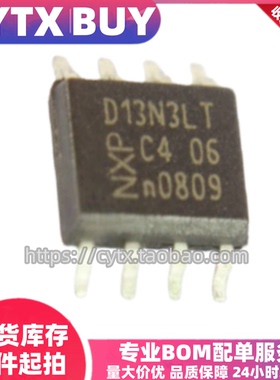 全新原装进口D13N3LT SOP8封装贴片 液晶电子元器件 IC电路
