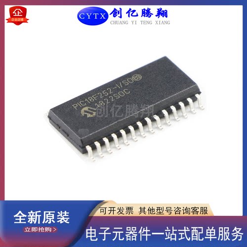 全新PIC18F242-I/SO 18F248 18F252 18F258封装SOP28微控制器芯片