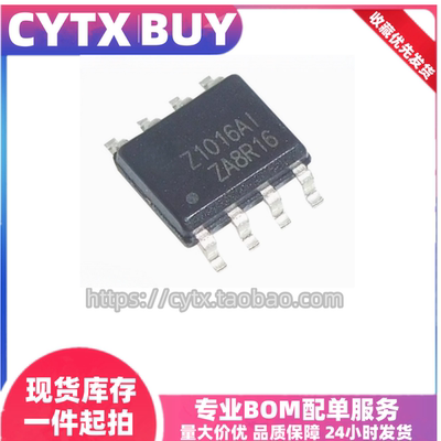 现货AOZ1016AISOP8电源芯片