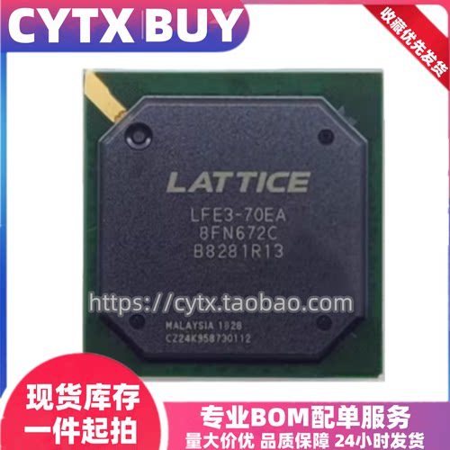现货LFE3-70EA-8FN672C BGA封装 可编程FPGA芯片 IC集成电子器件