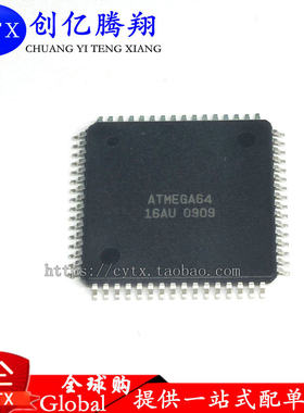 创亿腾翔‖现货 ATMEGA64A-AU 64-16AU QFP64 全新
