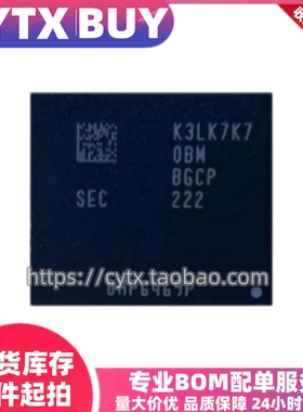 K3LK7K70BM-BGCP -/BGDP D9ZNT LPDDR5运行内存芯片 8G BGA496球