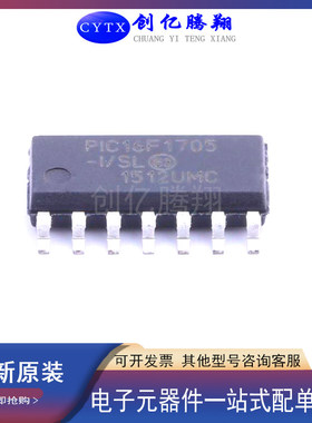 PIC16F1705-I/SL 1704 1613 1503  1454 16F1455-I/SL 封装SOP-14