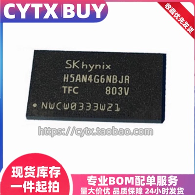 H5AN4G6NBJR-VKC/UHC/TFC/VKI/UHI/XNC 海力士DDR4内存存储芯片