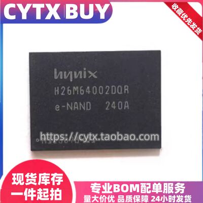 CYTX进口现货H26M64002003DQR