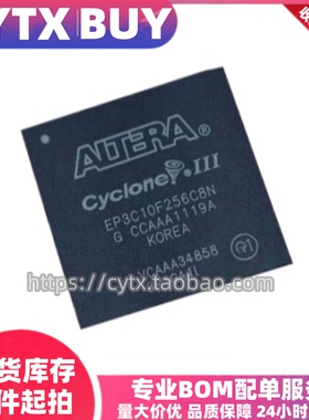 EP3C5F256C8N\EP3C10F256I7N\EP3C16F256C8N\EP3C25F256I7N可编程