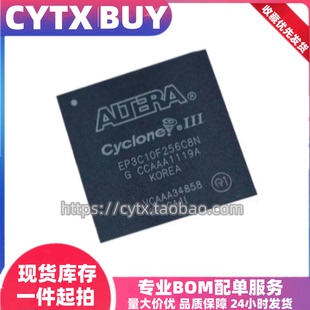EP3C5F256C8N\EP3C10F256I7N\EP3C16F256C8N\EP3C25F256I7N可编程
