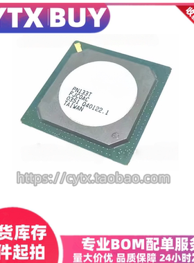 现货 PN133T BGA 笔记本工控芯片