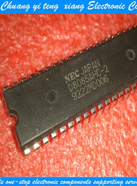 创亿腾翔‖D8085AHC-2 DIP40 8位微处理器存储器IC