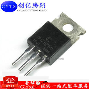 YPI7575C 75NF75逆变器大功率场效应管电动车控制器 大芯片MOS管