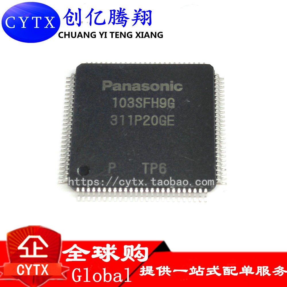创亿腾翔‖103SFH9G 103SFH96 103SFB5KYAB 103S700EYD 集成IC