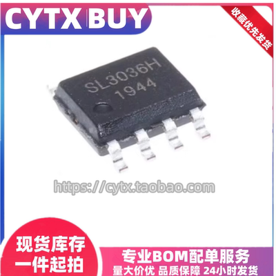 现货SL3036HSOP8转换器芯片