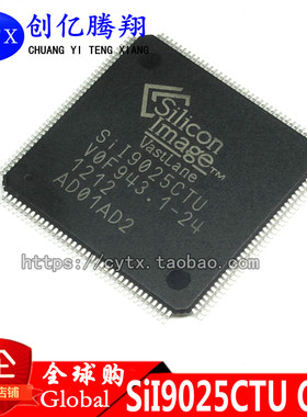 咨询为准‖SIL9025CTU SII9025CTU 液晶IC芯片 全新原装 现货正品