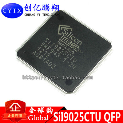咨询为准‖SIL9025CTU SII9025CTU 液晶IC芯片 全新原装 现货正品