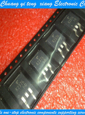 创亿腾翔‖2SK2376 K2376 N沟道MOS型斩波稳压器 TO-263