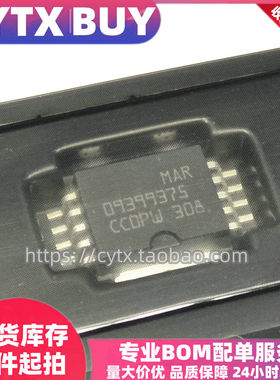 原装现货 MAR09399375 HSOP10 汽车电脑板芯片IC
