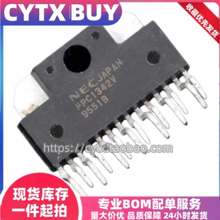 现货UPC1342V ZIP封装 音响功率放大芯片 IC集成电子元器件